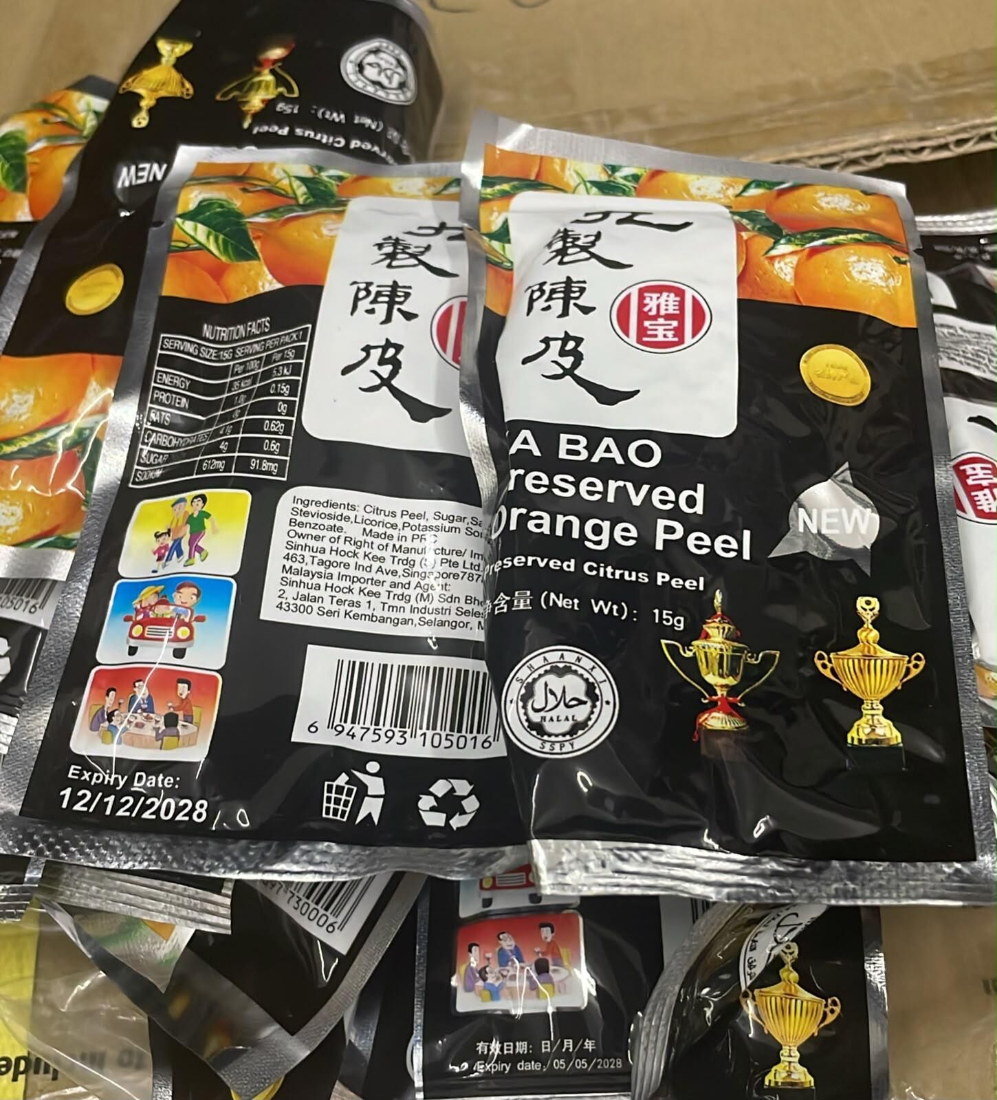 現貨 九製陳皮（一套兩包）