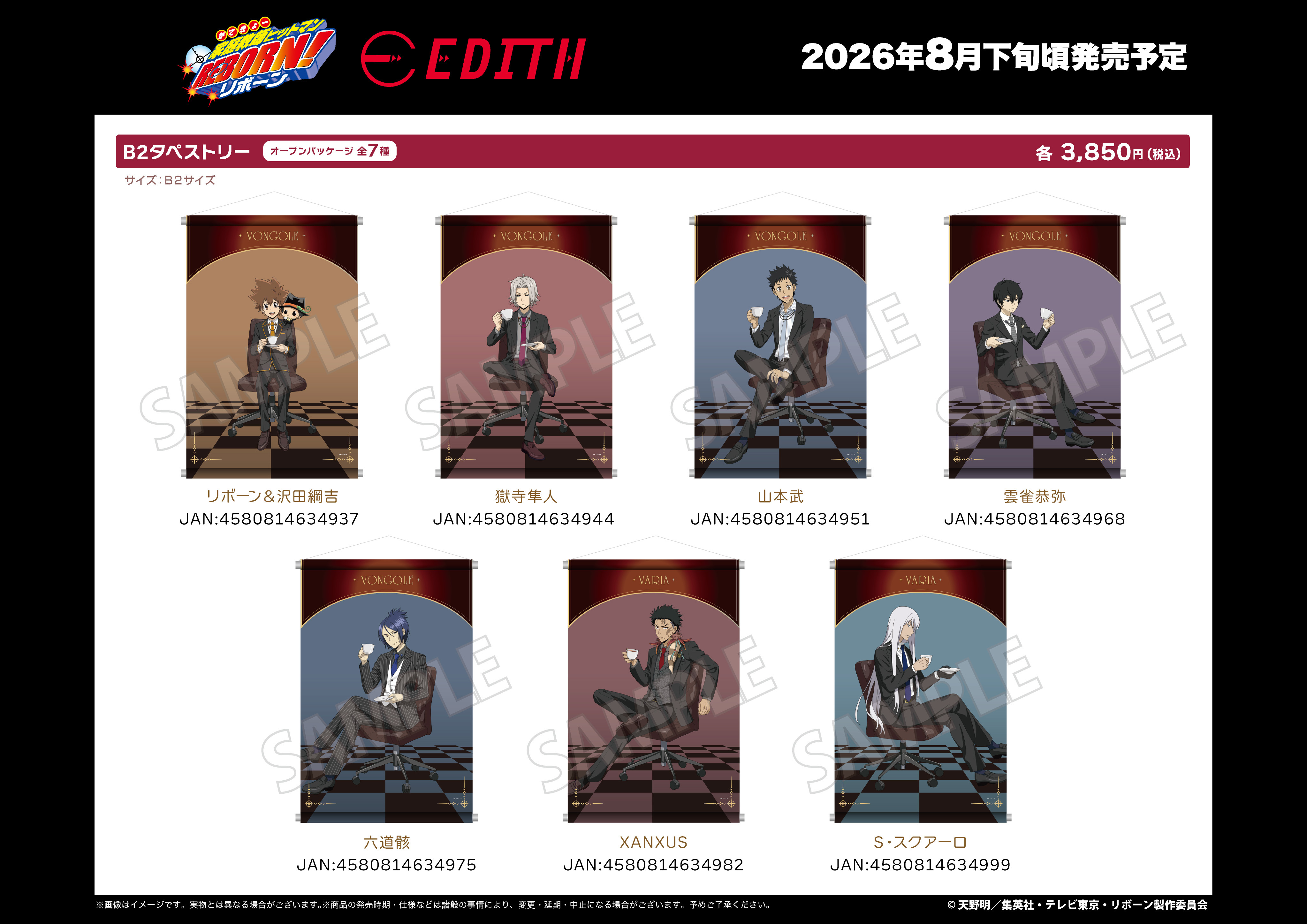「ACG.GO」「預購」EDITH《家庭教師HITMAN REBORN!》B2掛布
