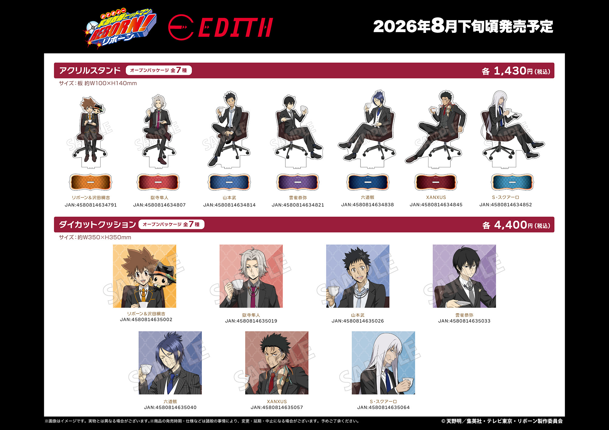 「ACG.GO」「預購」EDITH《家庭教師HITMAN REBORN!》Die Cut Cushion