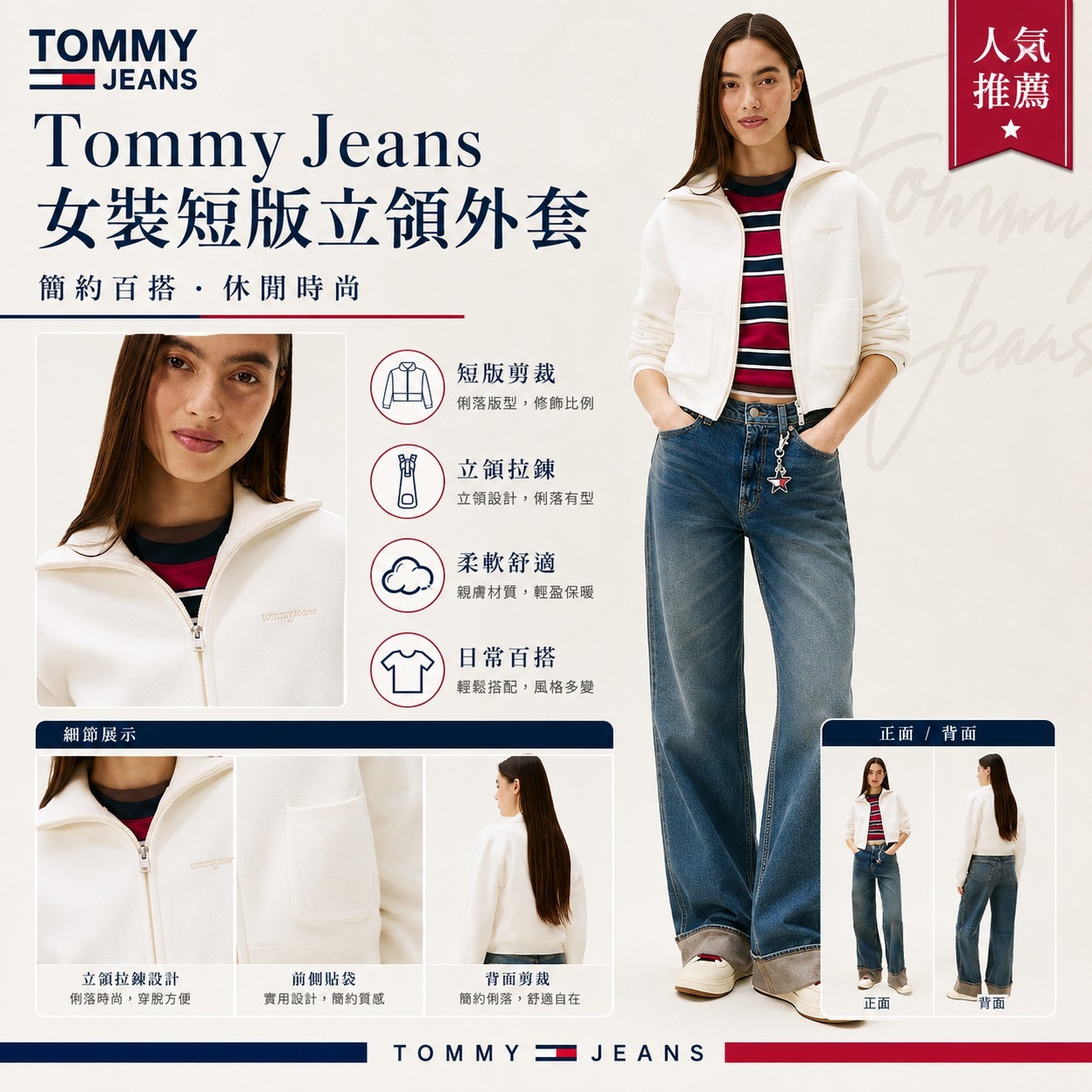 【預購】Tommy Jeans Cardigan H060561 女裝外套