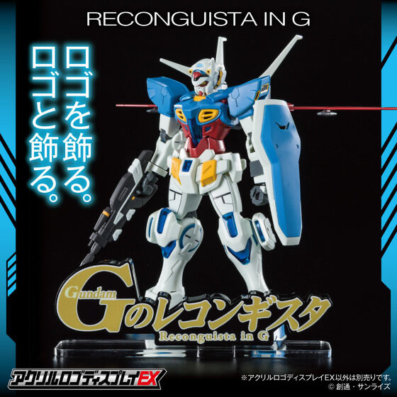 252124 Pbandai 預訂 2026/9月 アクリルロゴディスプレイEX Ｇのレコンギスタ（大）⚠️⚠️只有立牌‼️‼️