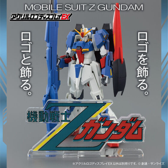 251895 Pbandai 預訂 2026/9月 アクリルロゴディスプレイEX 機動戦士Zガンダム （大）⚠️⚠️只有立牌‼️‼️