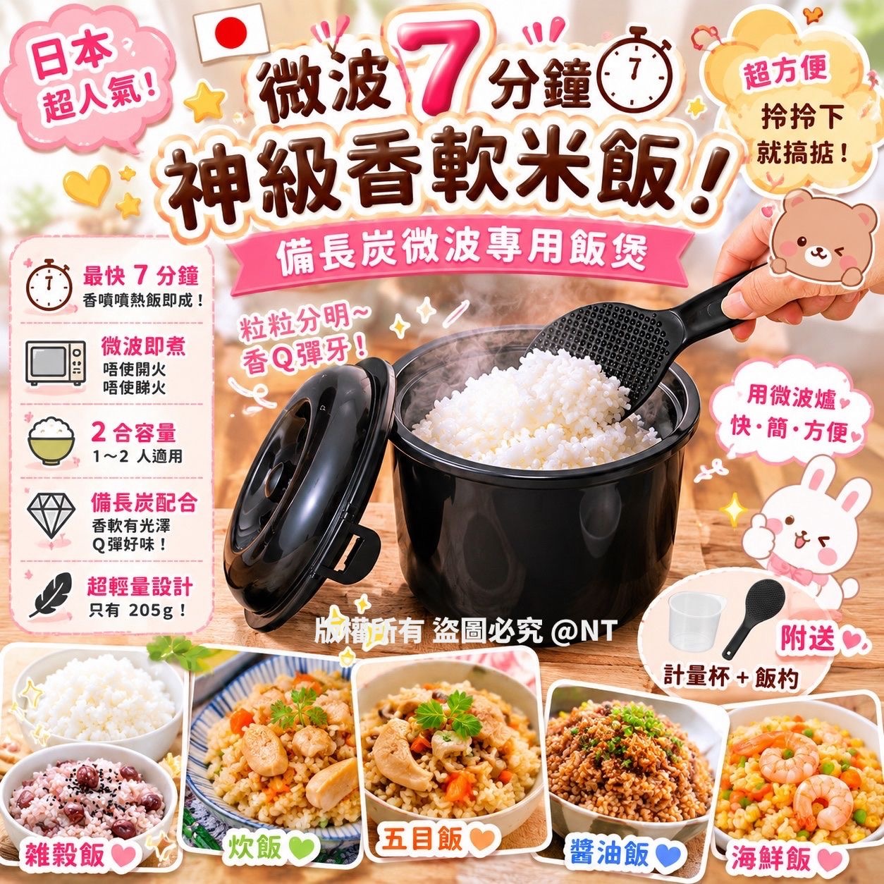 日本大人氣雙合備長炭微波專用飯煲