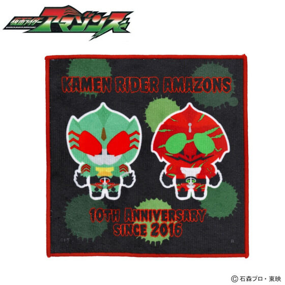 252349 Pbandai 預訂 2026/7月 仮面ライダーアマゾンズ　10周年記念　デフォルメ　ミニタオル
