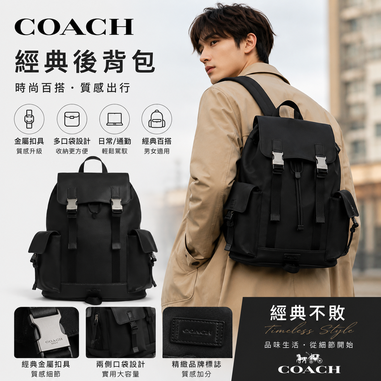 【預購】COACH H060601 休閒雙肩包（黑色）