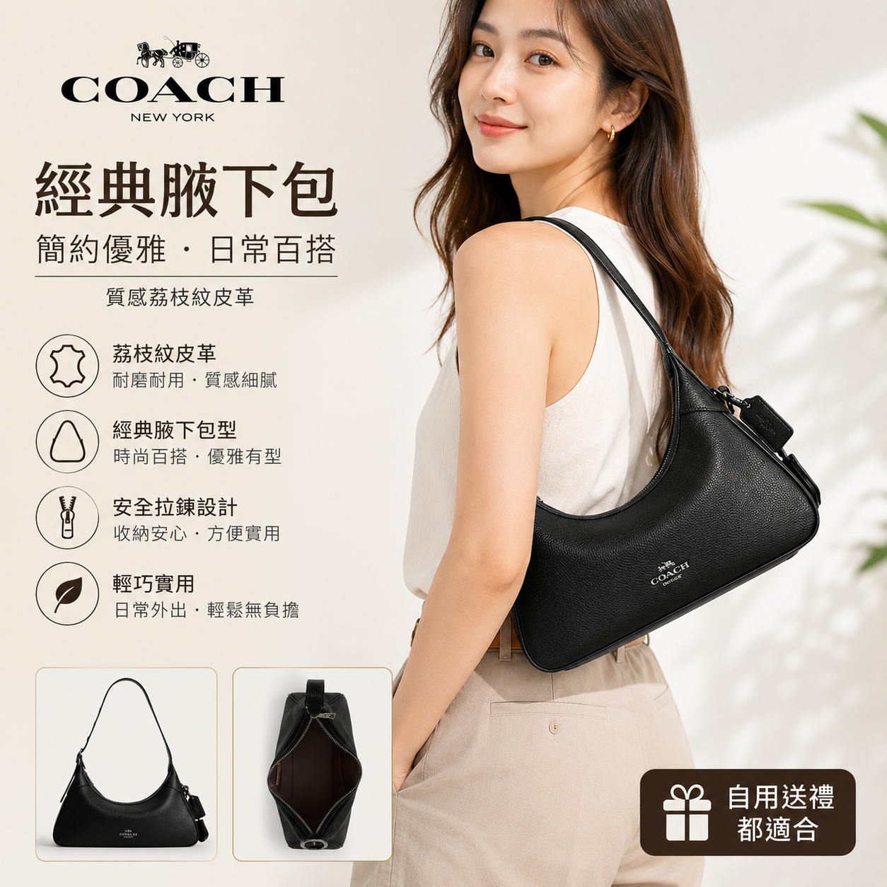 【預購】COACH H060602 經典皮革單肩包（黑色）