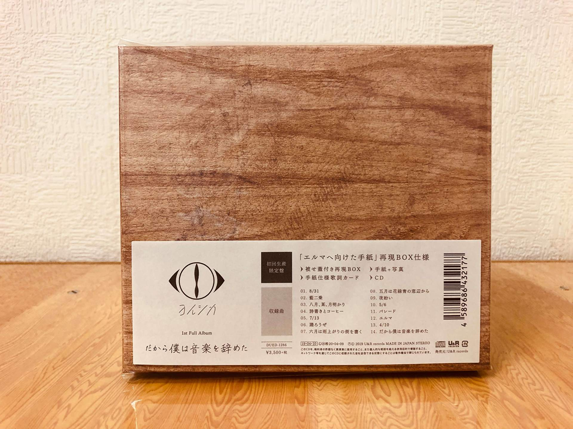 だから僕は音楽を辞めた』初回限定盤　ヨルシカ　n-buna 海肯商行．Yorushika．歷年精選日本CD通常盤專輯/ 初回限定盤．日