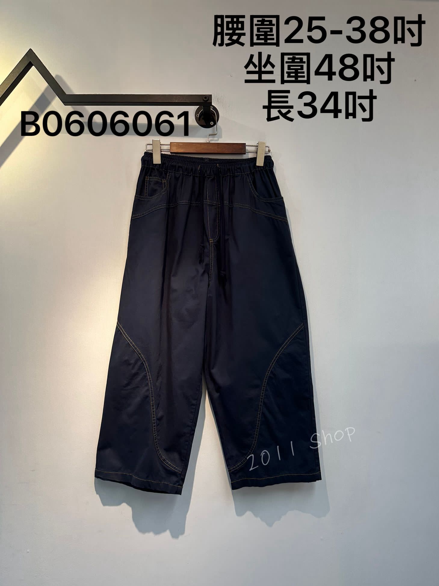 出口日本明線拼接布料闊腳褲  腰圍25-38吋 坐圍48吋 長34吋  B0606061