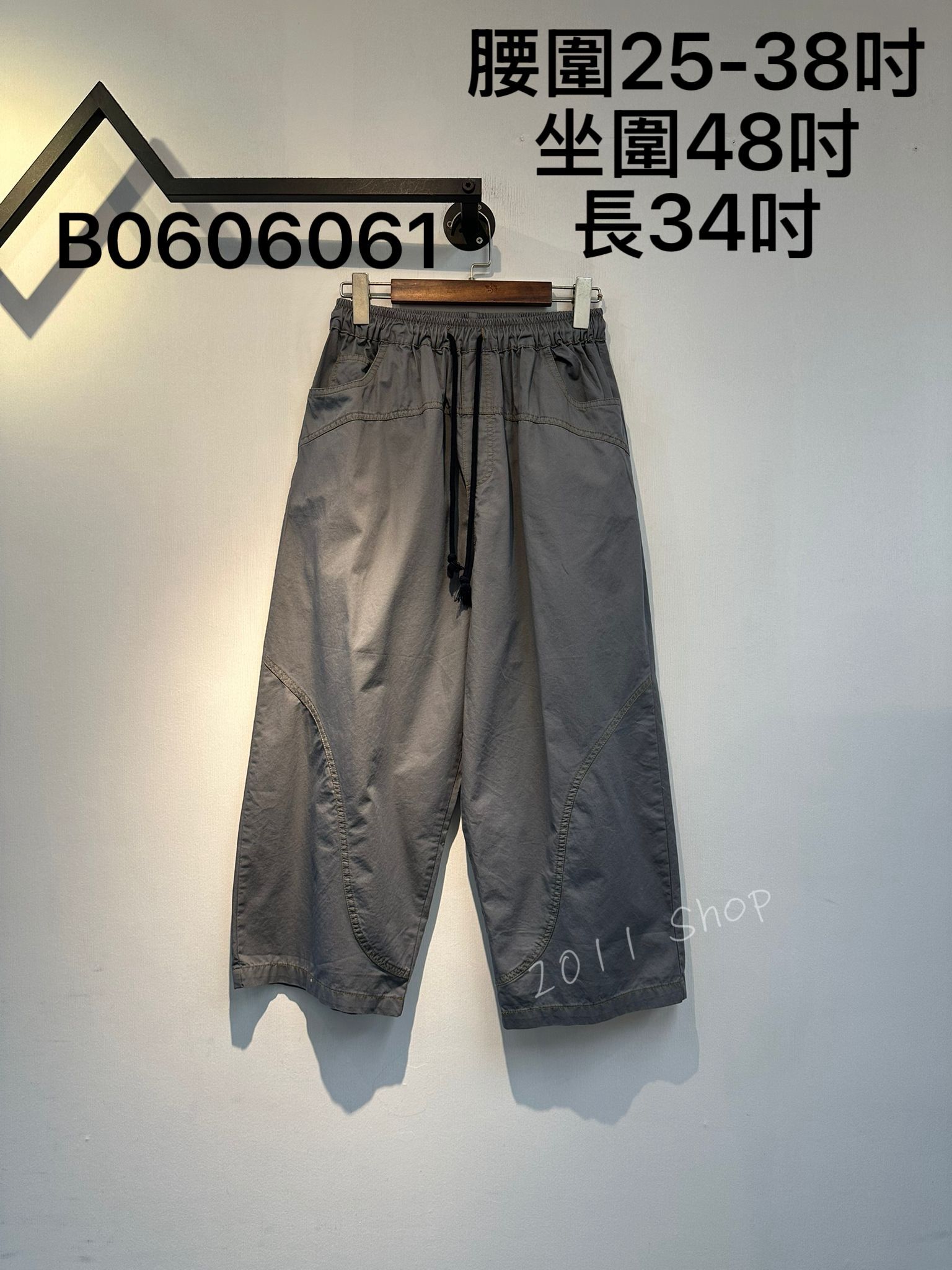 出口日本明線拼接布料闊腳褲  腰圍25-38吋 坐圍48吋 長34吋  B0606061