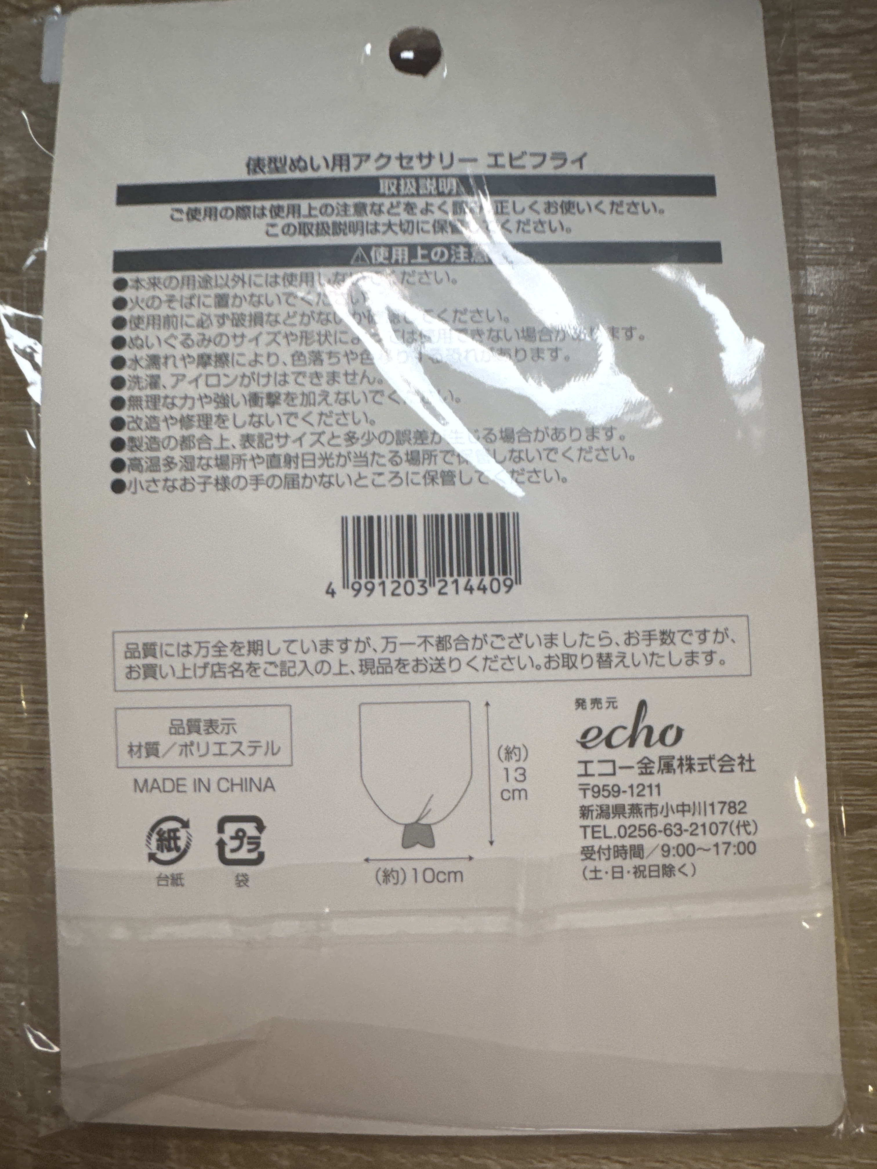 娃用周邊 娃衣 #382