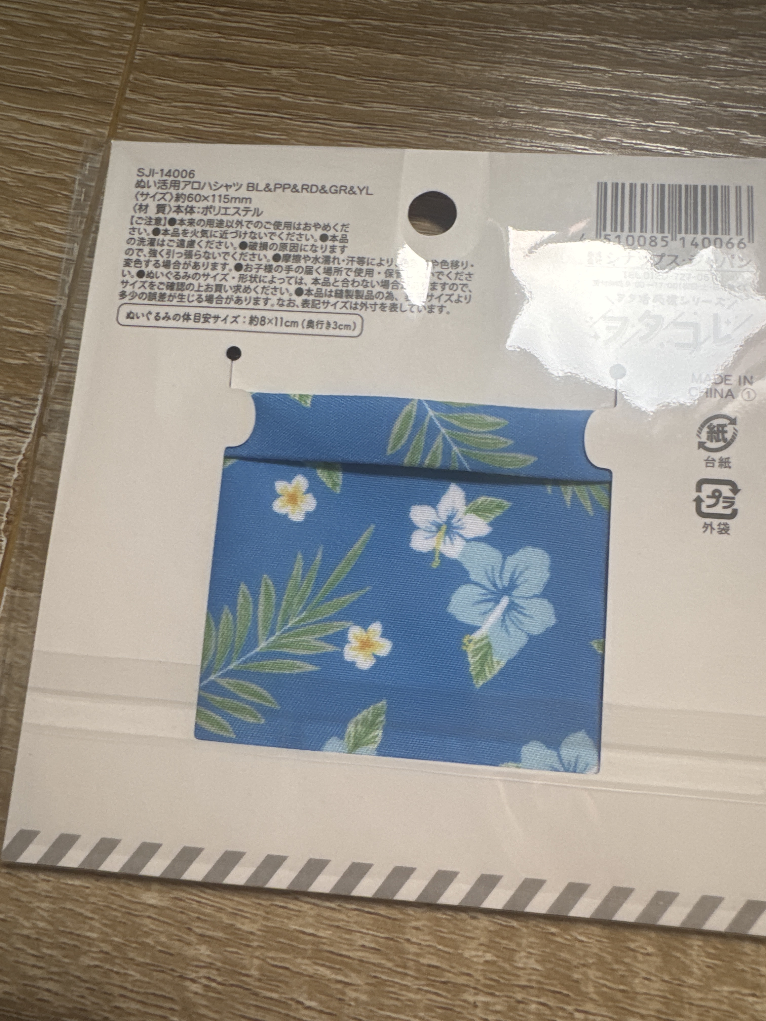 娃用周邊  夏威夷 娃衣 藍 #382