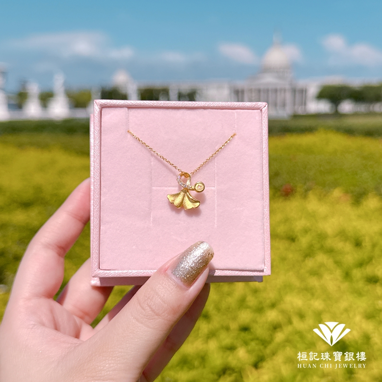 線影之蝶/粉紅愛心/杏運之財 黃金墜子