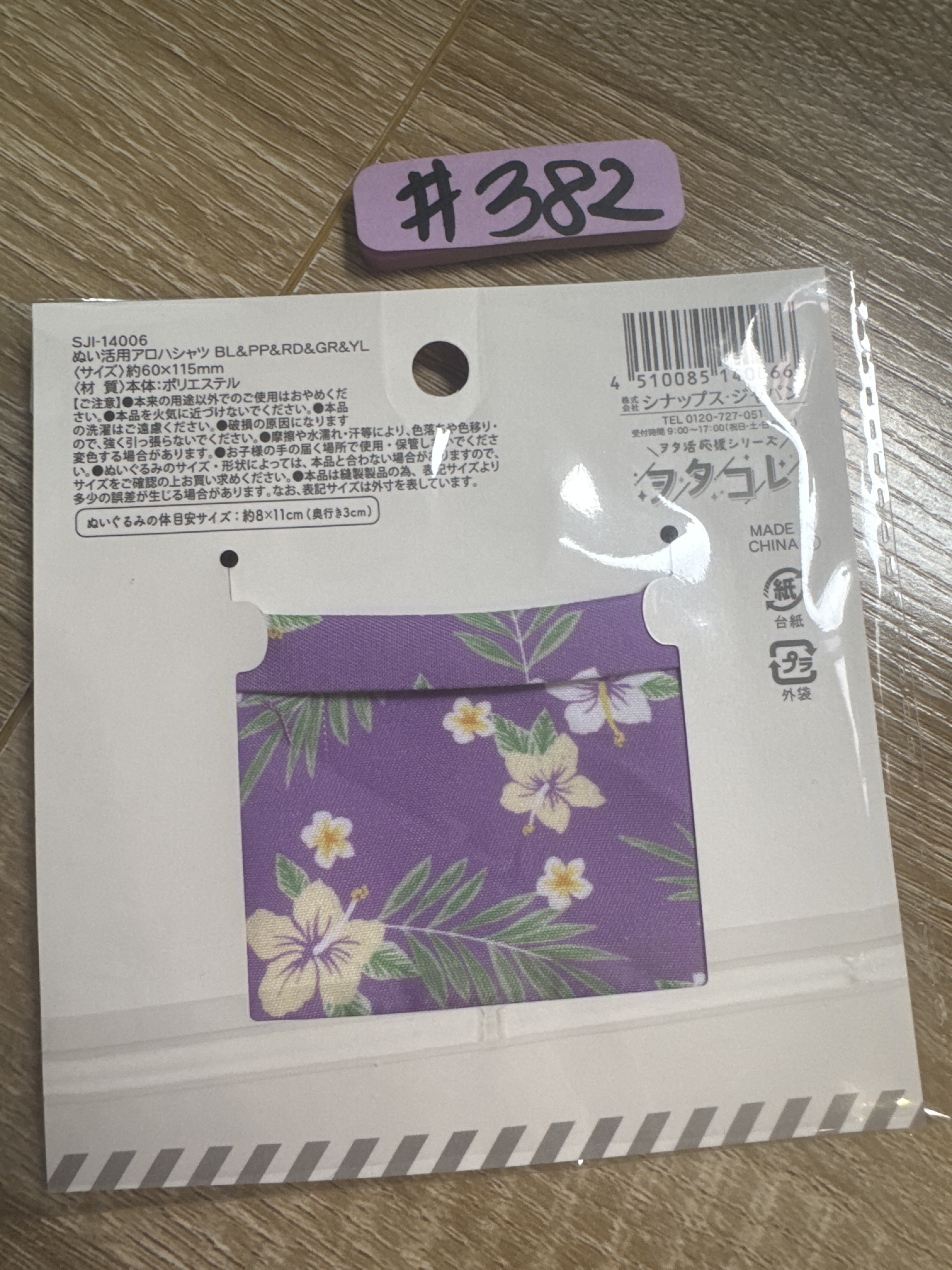 娃用周邊  夏威夷 娃衣 紫 #382