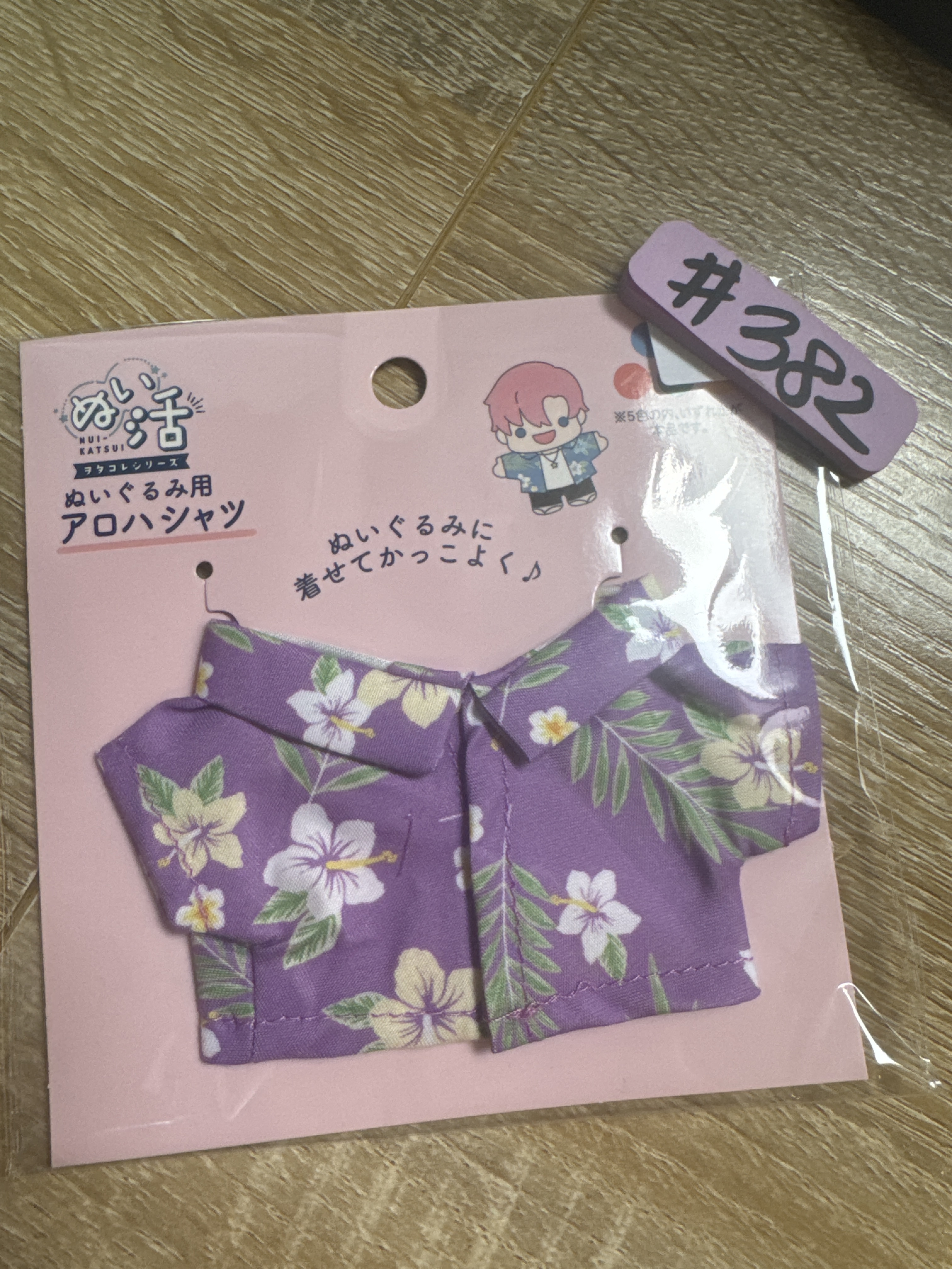 娃用周邊  夏威夷 娃衣 紫 #382