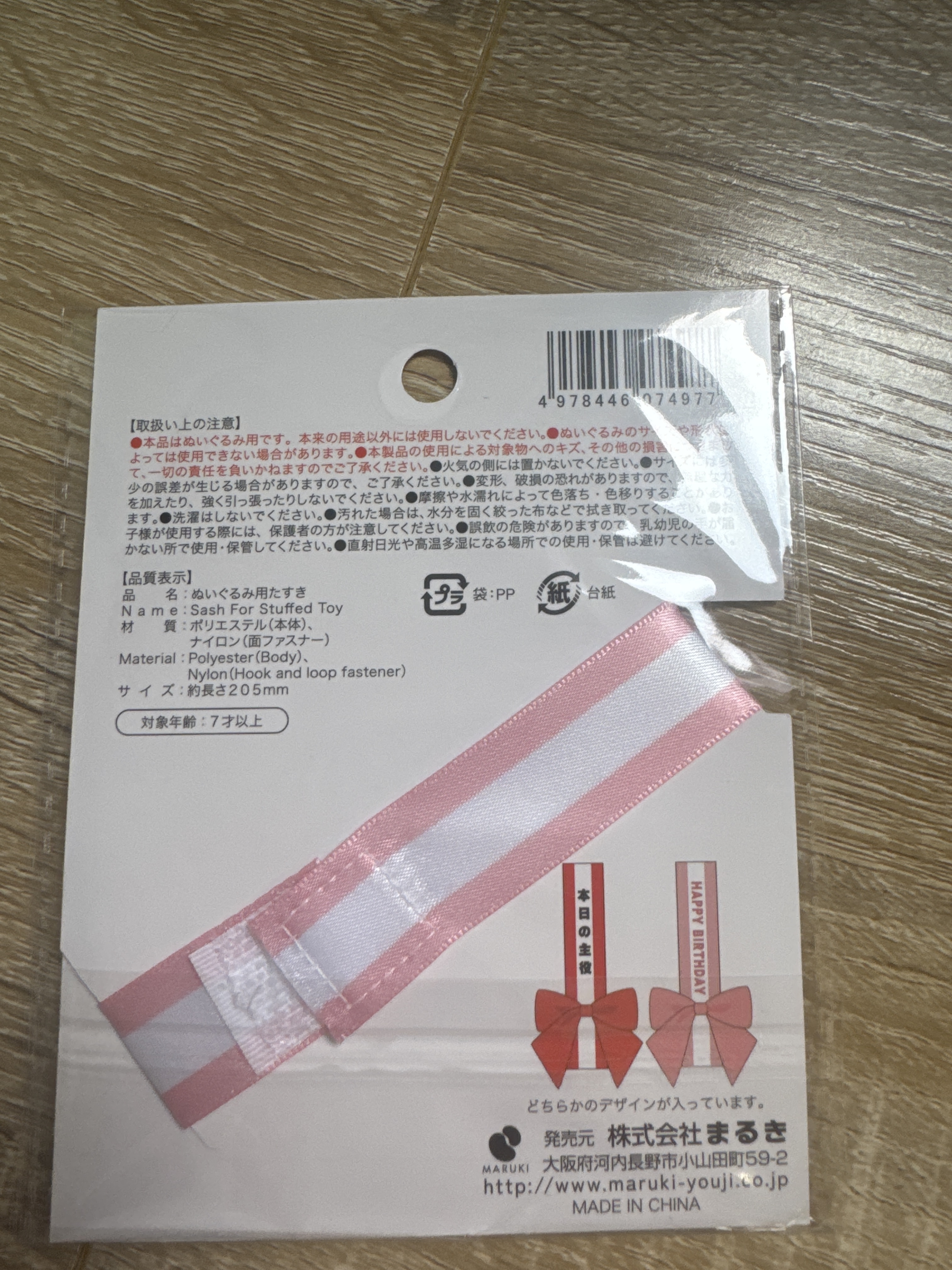 娃用周邊 娃衣 英文#382