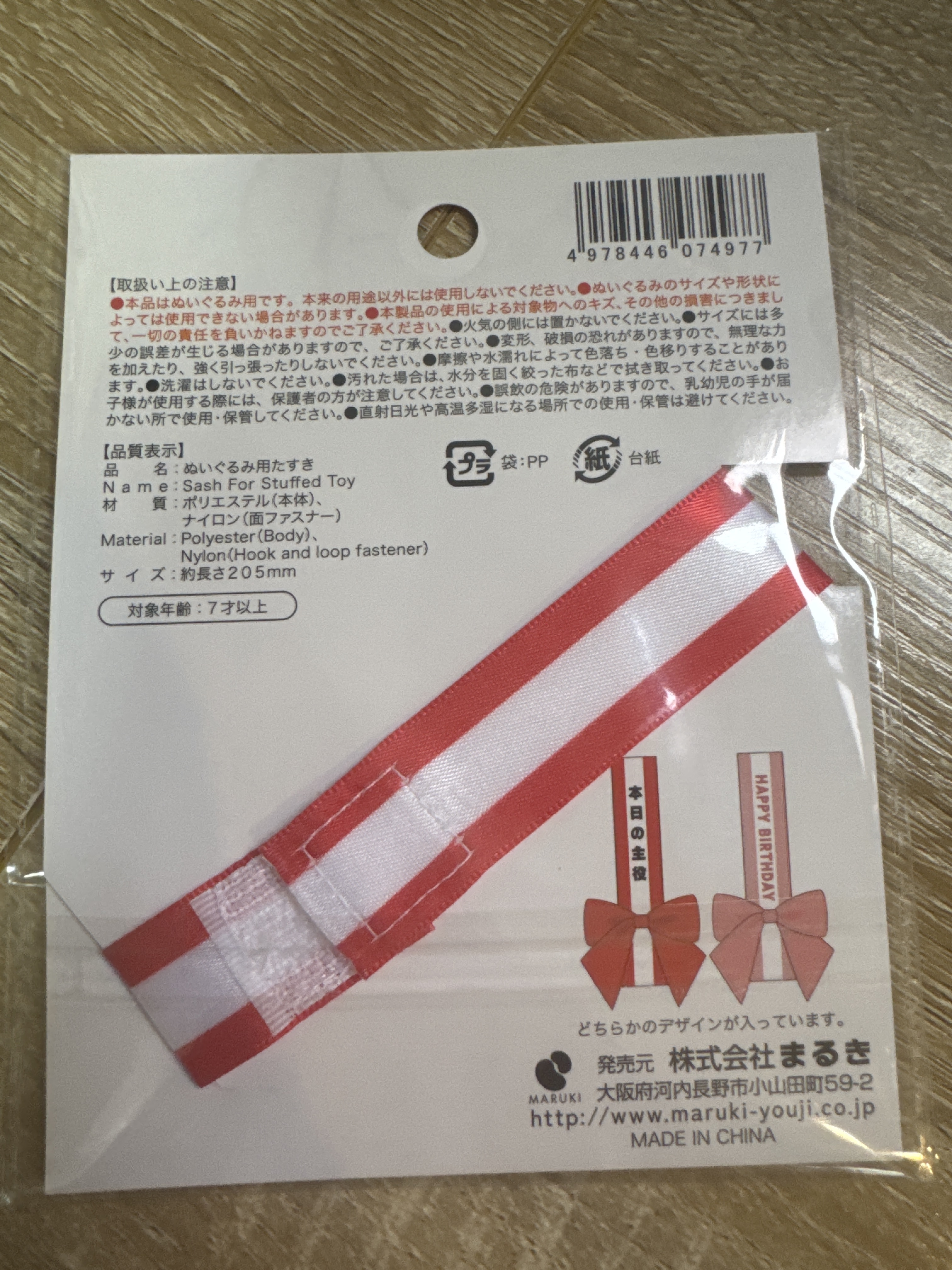 娃用周邊 娃衣 日文#382
