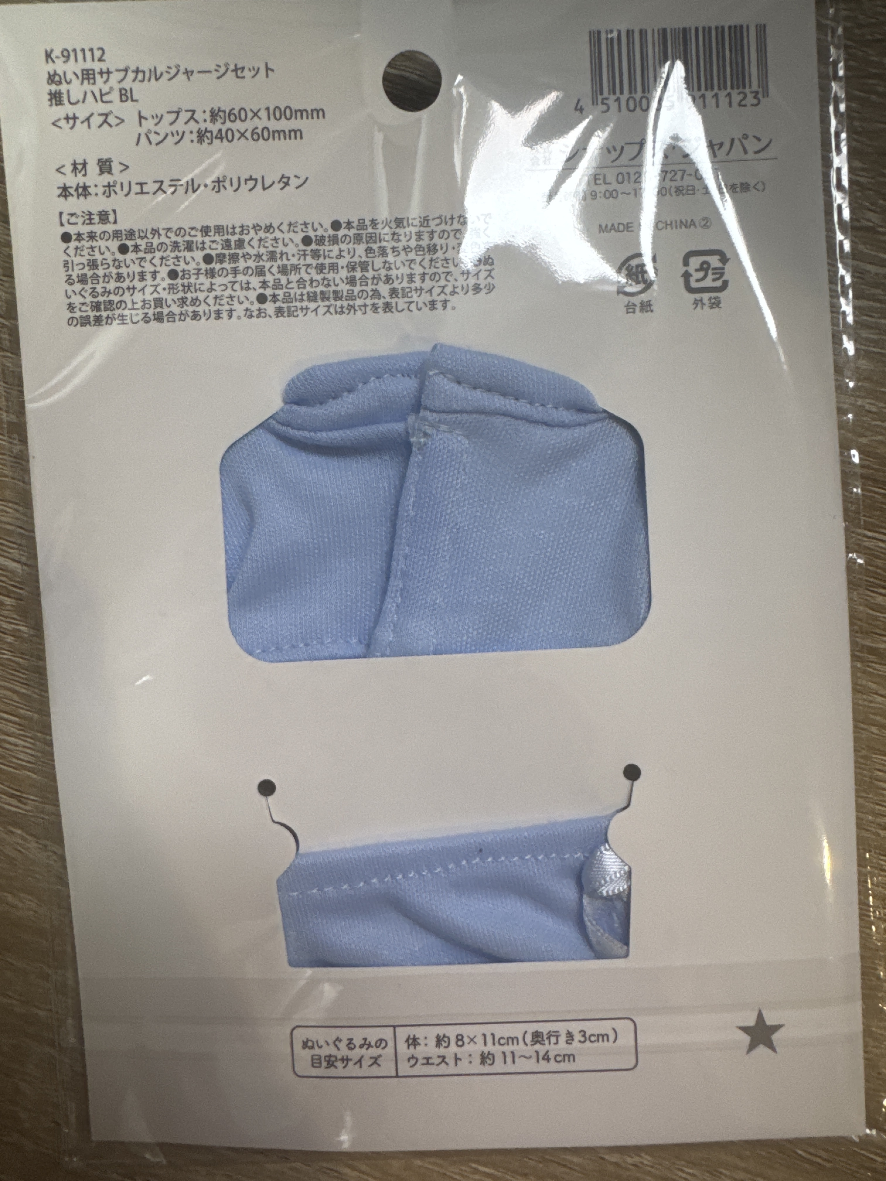 娃用周邊 娃衣 #382