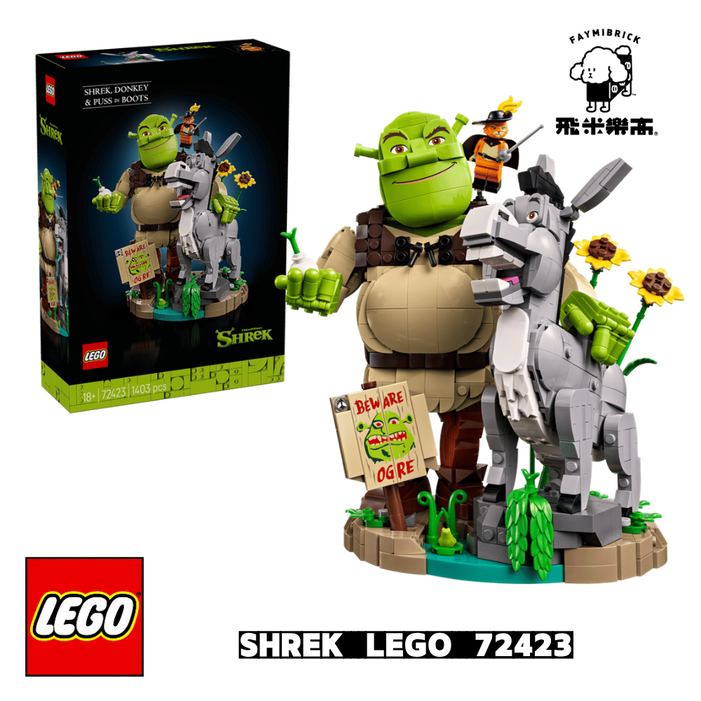 樂高 72423 史瑞克、驢子與鞋貓劍客 ｜ SHREK 系列 ｜ 飛米樂高專賣店