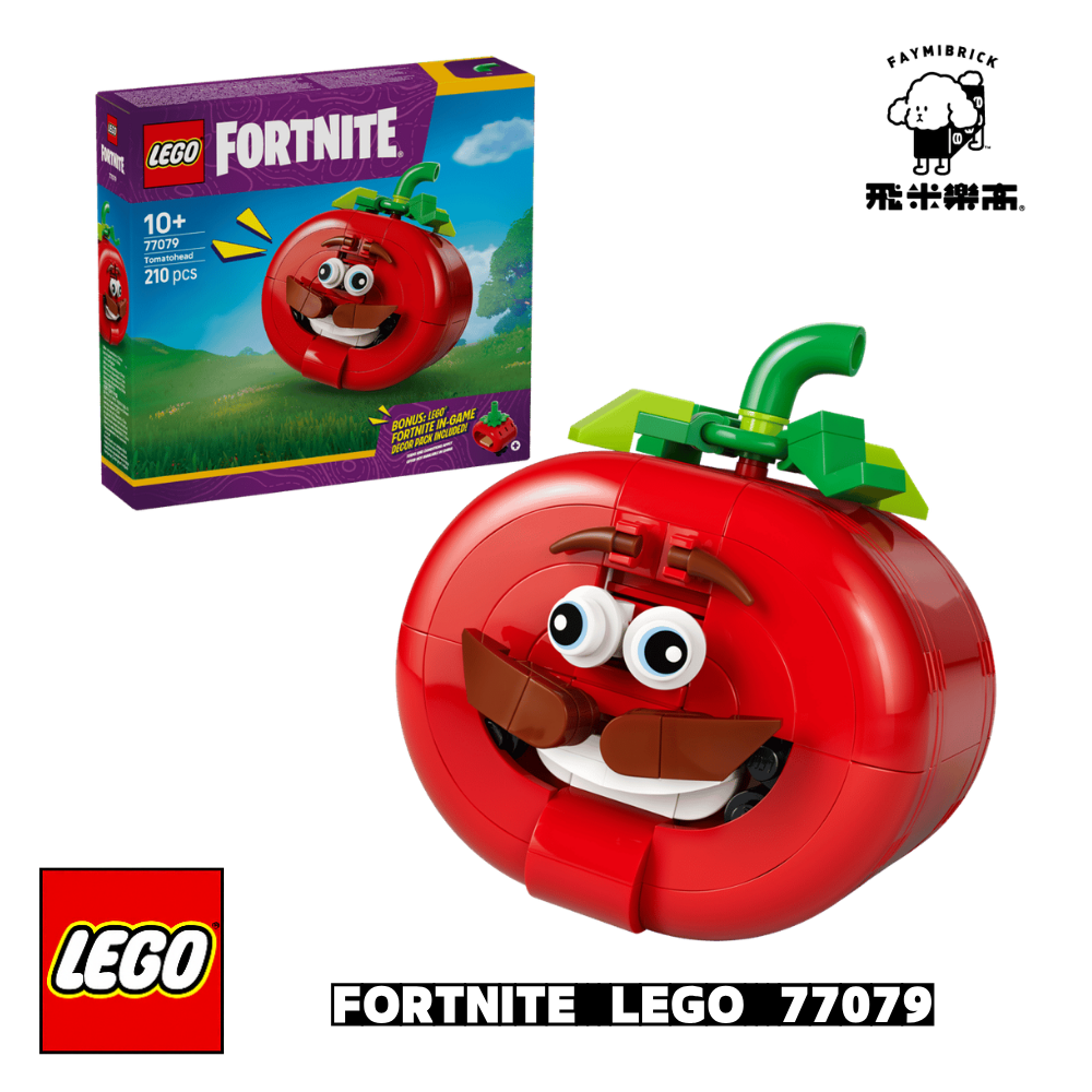 樂高 77079 番茄頭 ｜ Fortnite 系列 ｜ 飛米樂高專賣店