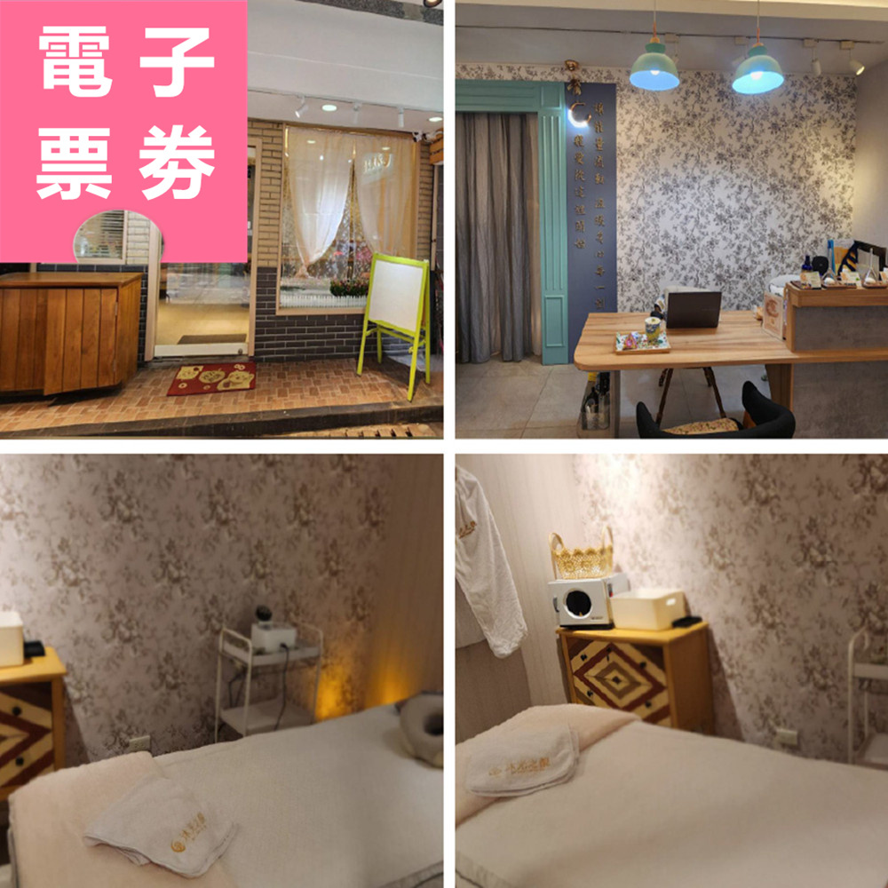 【電子票券】板橋｜沐光之靚Spa 體驗券 Ⓜ