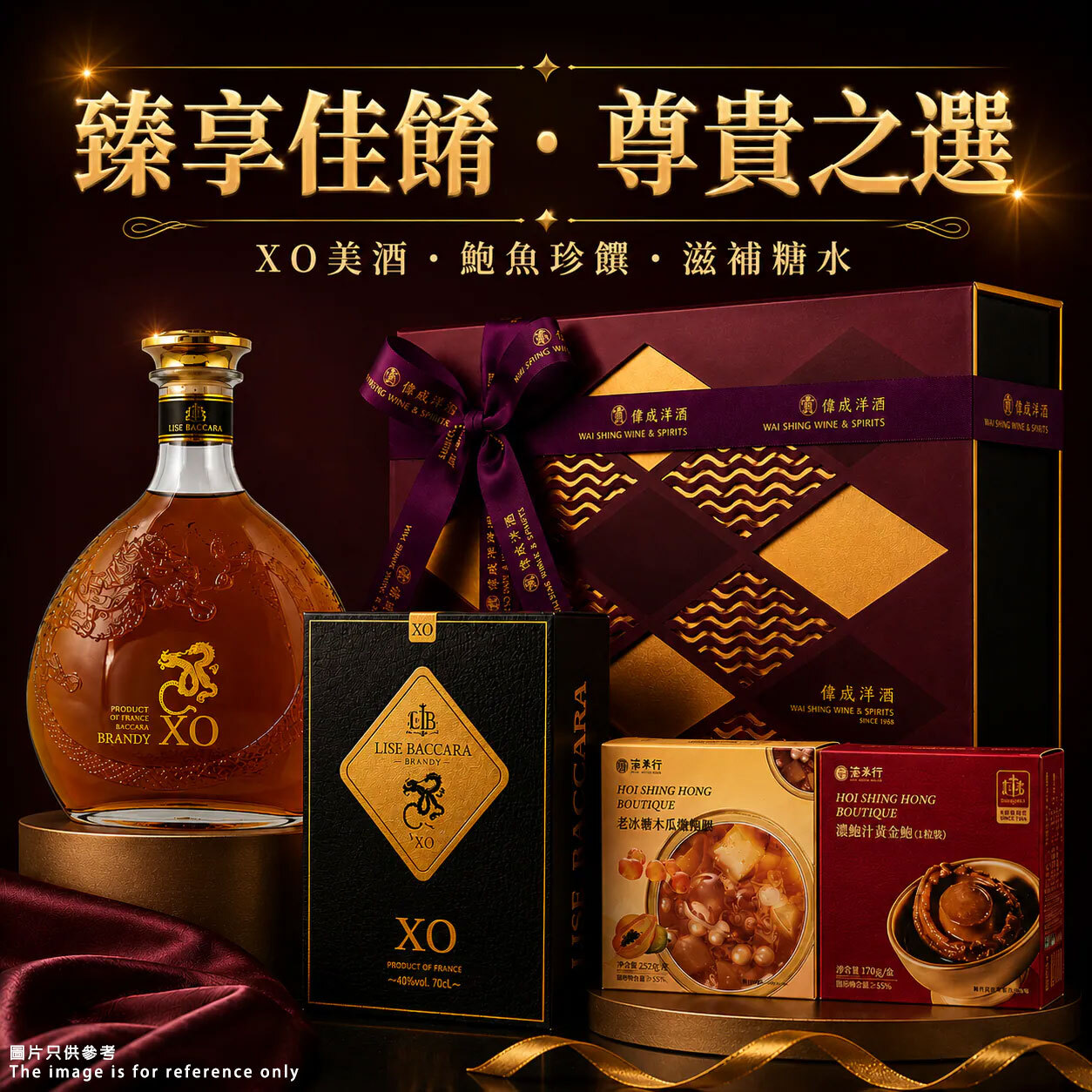 [網站專享禮盒] 尊尚XO・珍饌禮盒