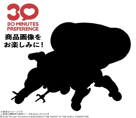 30分鐘偏愛系列 FUCHIKOMA