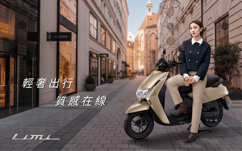 新車展示 YAMAHA LIMI 125