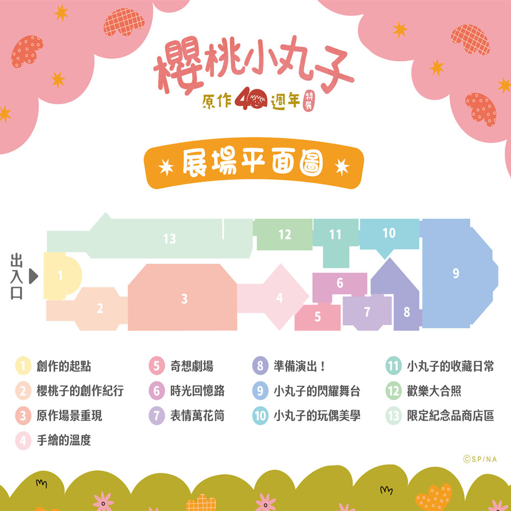Chibi Maruko Chan Manga 40th Anniversary