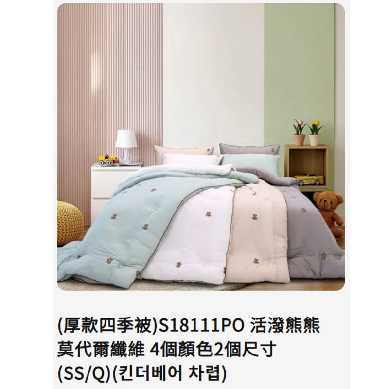 KOR-LLG0606-054 (薄款被)S18111PO 活潑熊熊 白色 (A54S/A54Q/C54)