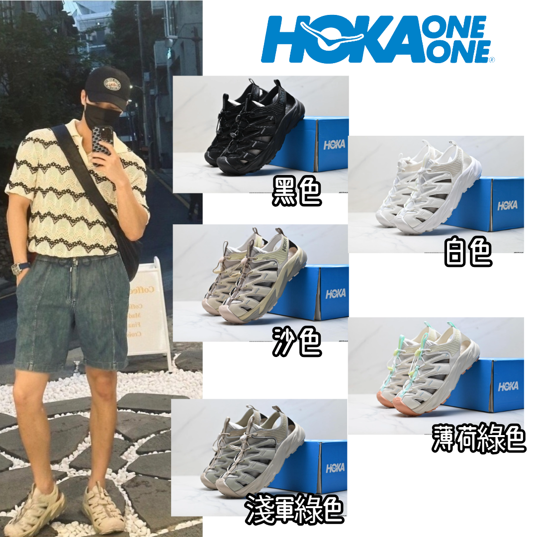 HOKA Hopara