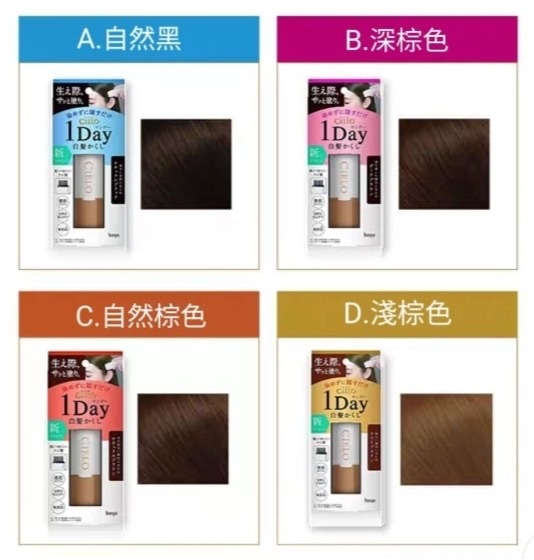 日本製 Cielo 快速遮蓋白髮筆 9ml
