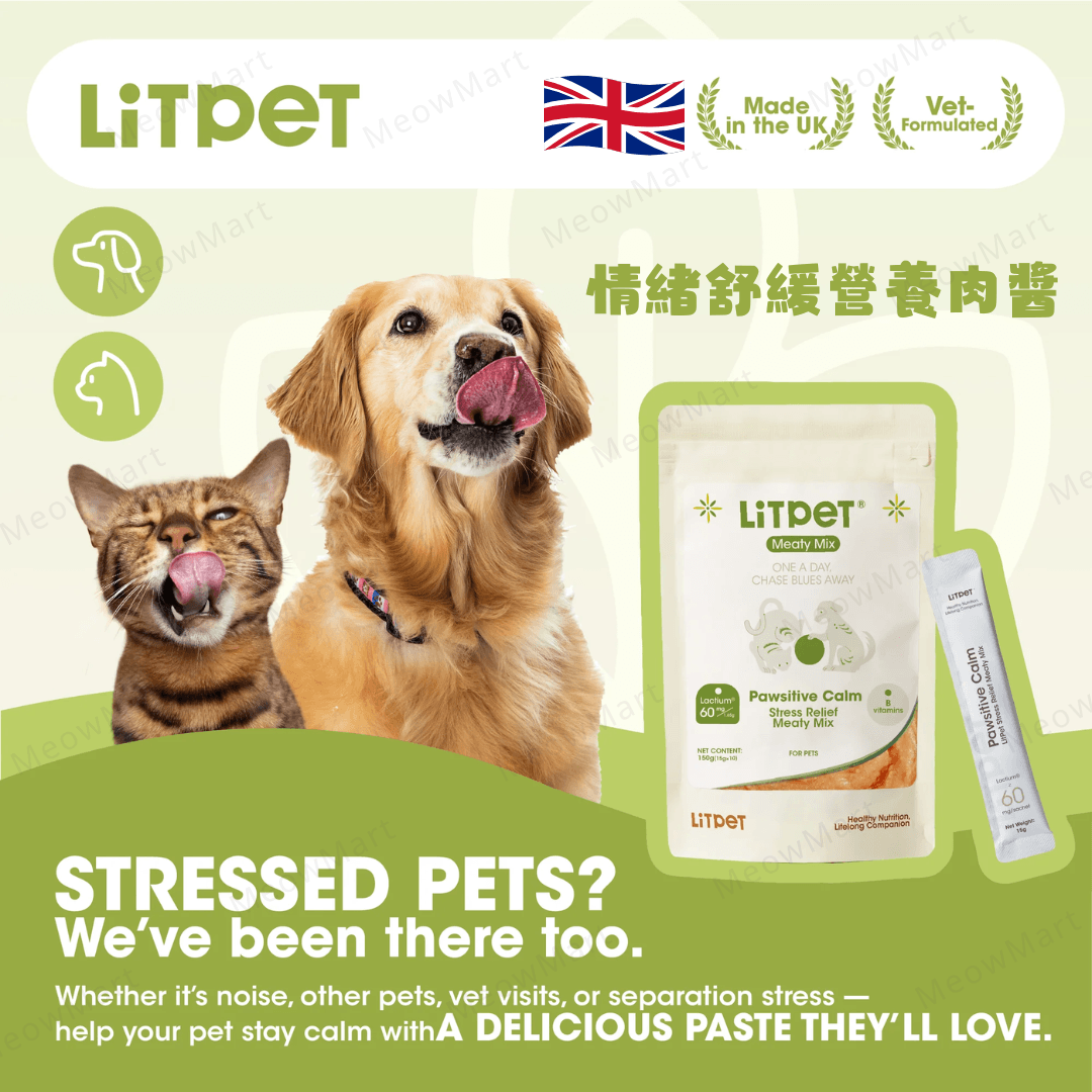 LitPet 情緒舒緩營養肉醬