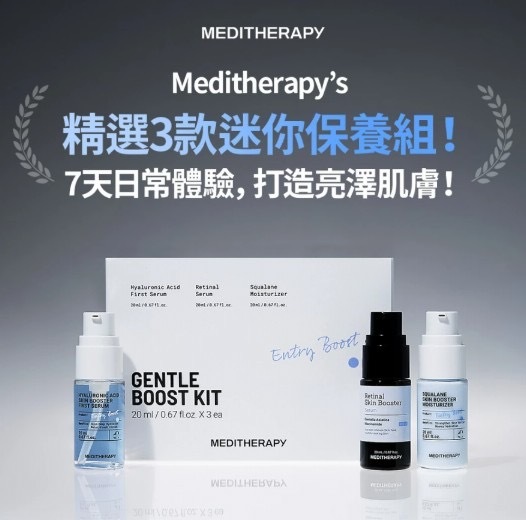 韓國 MEDITHERAPY  迷你日常三步驟保養組 (20ml*3)