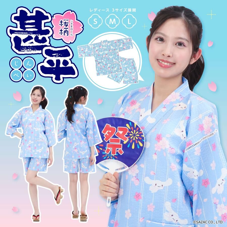 26105-CN Sanrio Cinnamoroll Cherry Blossom Summer Kimono Yukata #JP-SZ26-SAN-2047