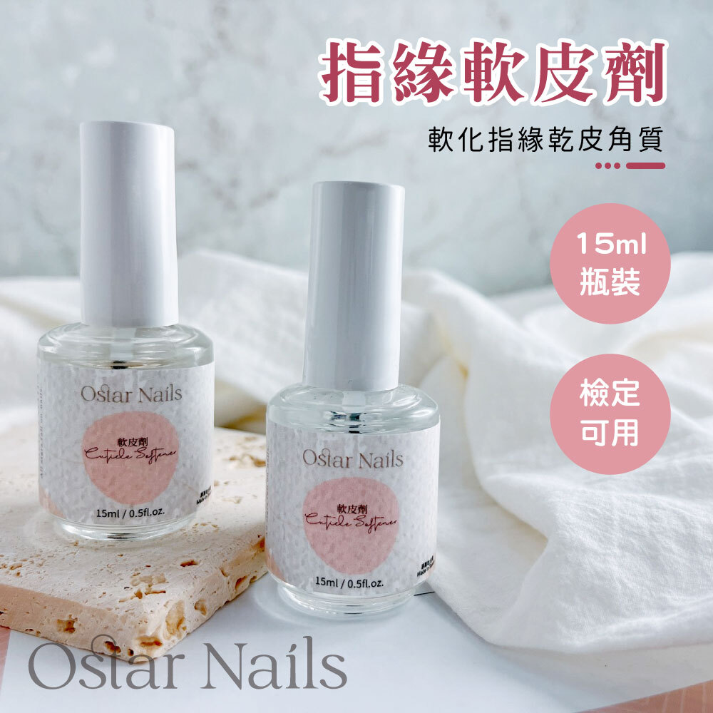 Raina軟化劑(15ml)