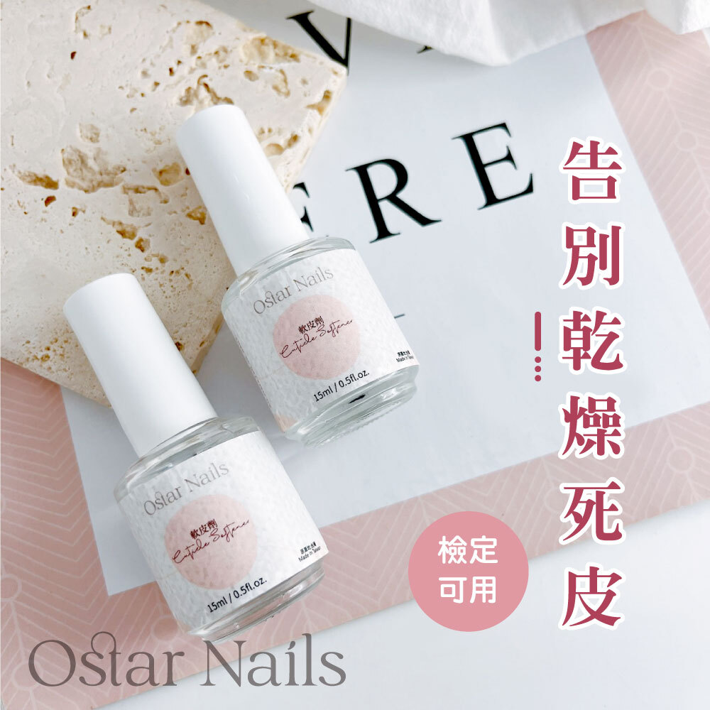 Raina軟化劑(15ml)