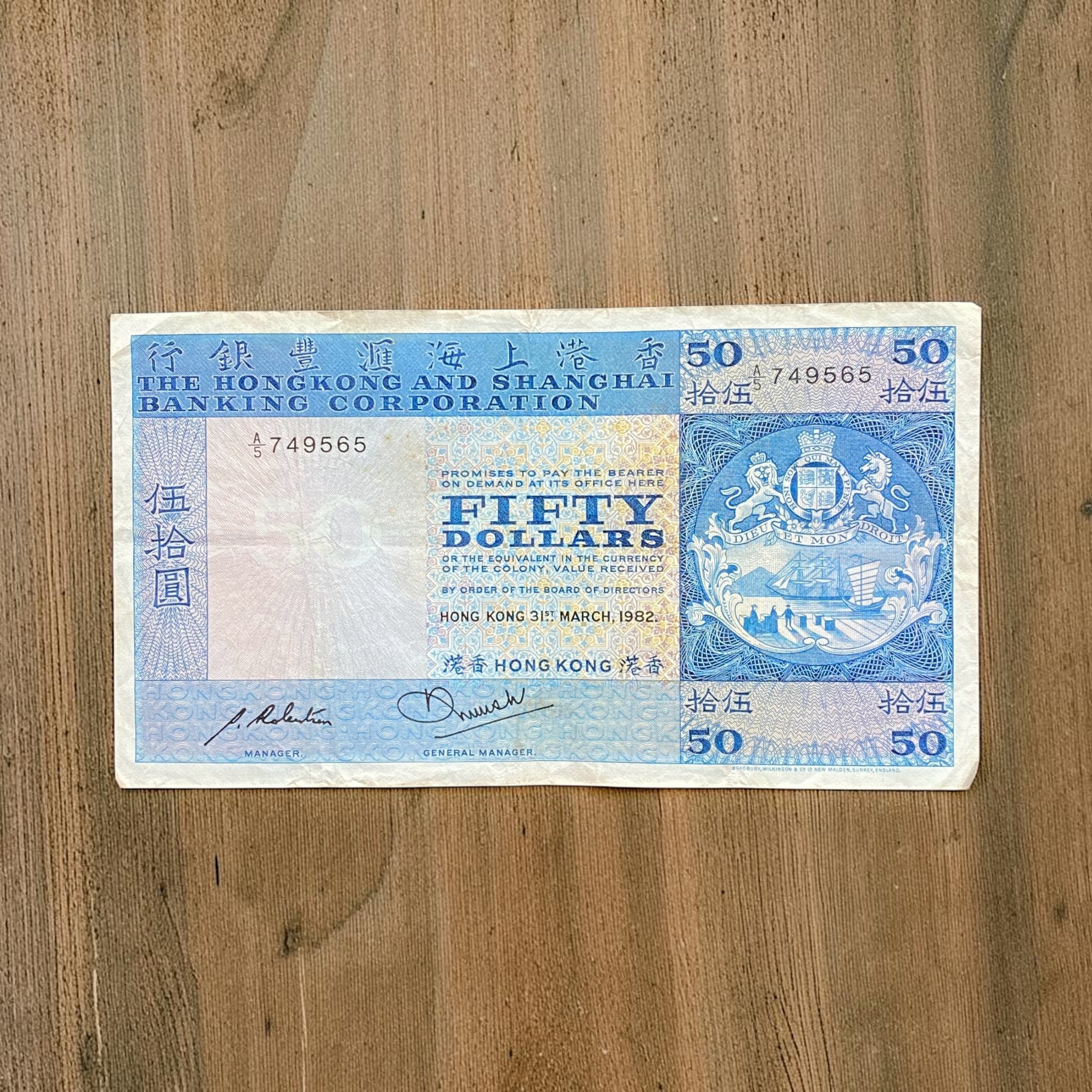 1982年匯豐銀行50元 (F 品相) A/5 749565