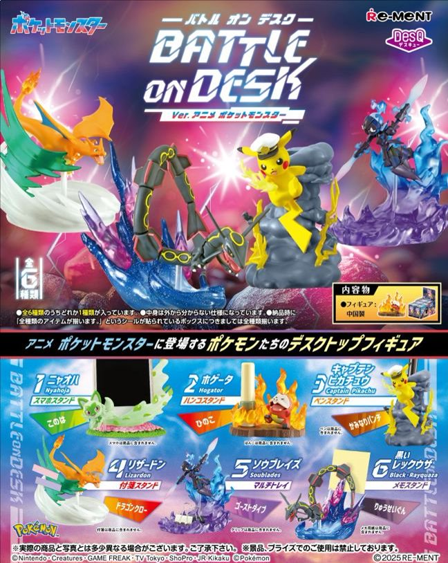 「ACG.GO」「預購」Re-Ment 精靈寶可夢 桌上擺設-桌上戰爭 動畫版