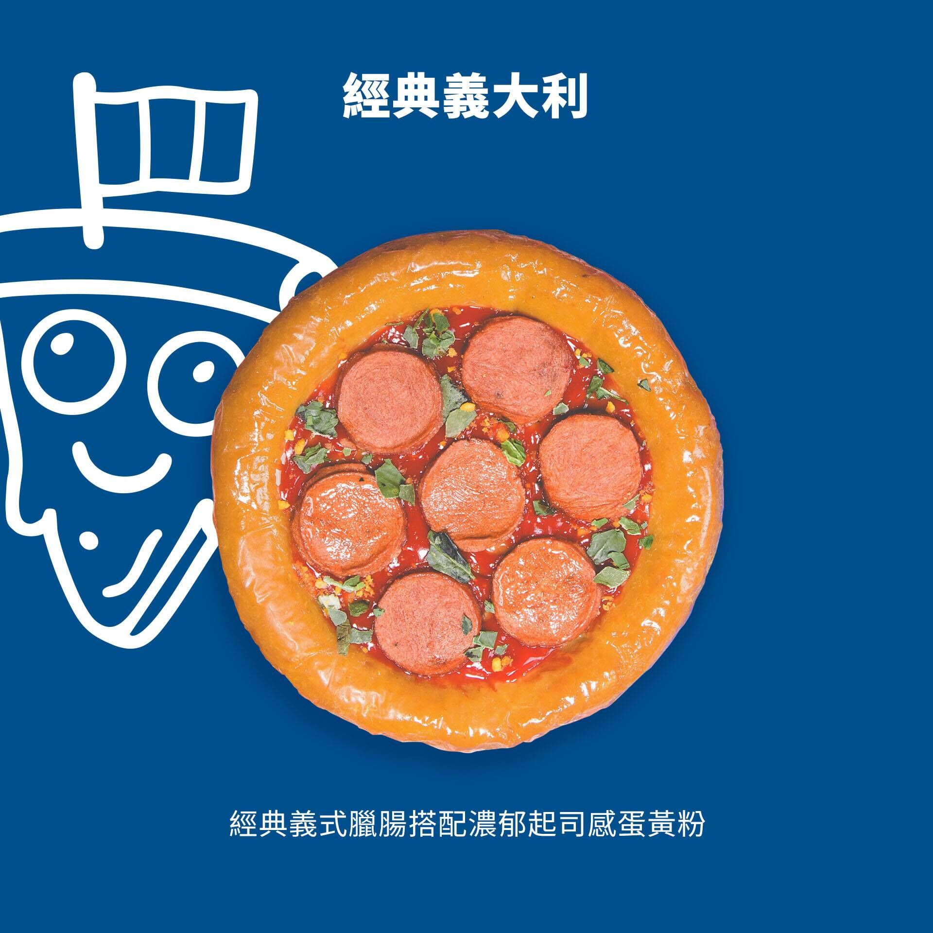 【喜翻 JOLLYROLL】Pizza！狗狗派對披薩-經典義大利