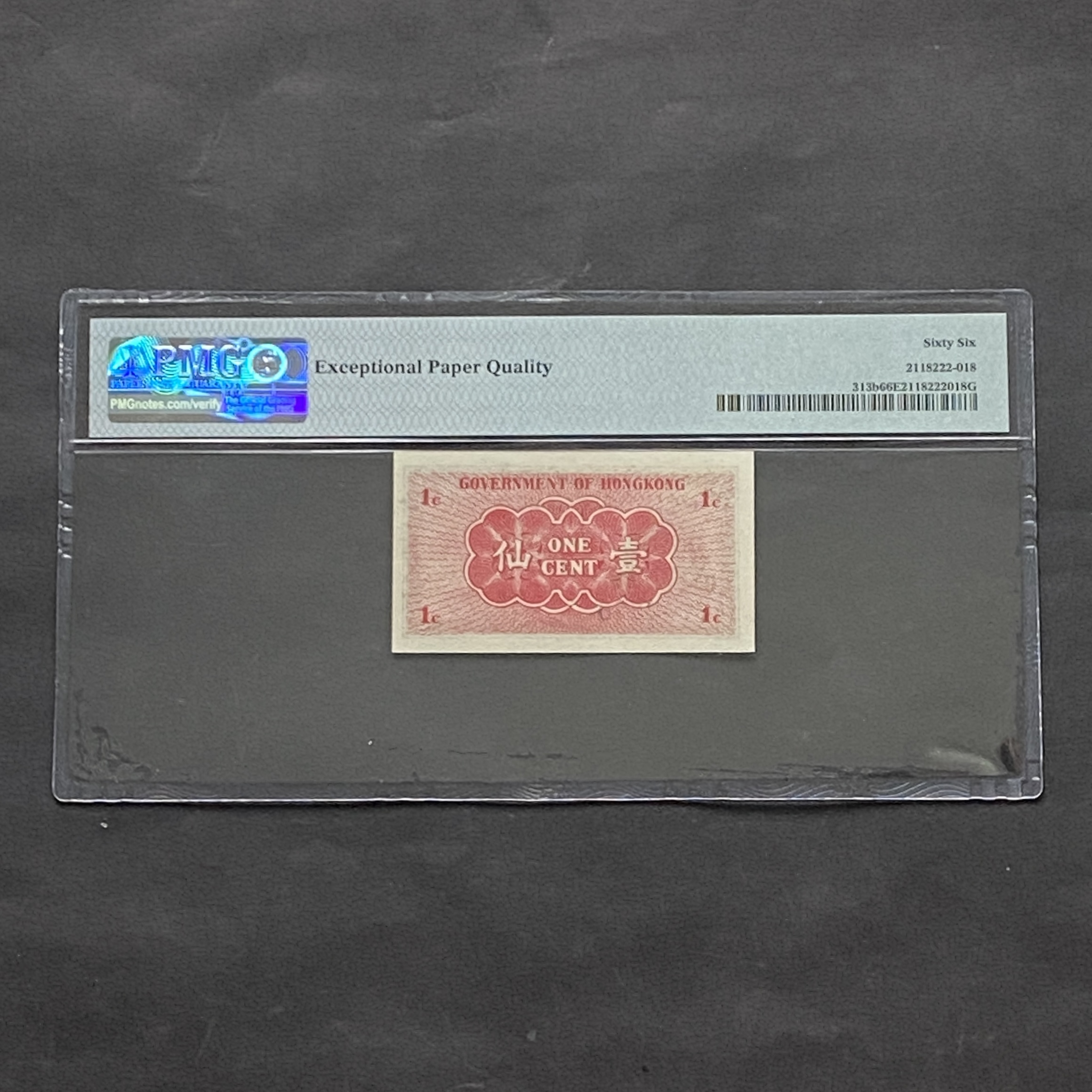 1941年香港政府一仙 (PMG 66分) A2742976
