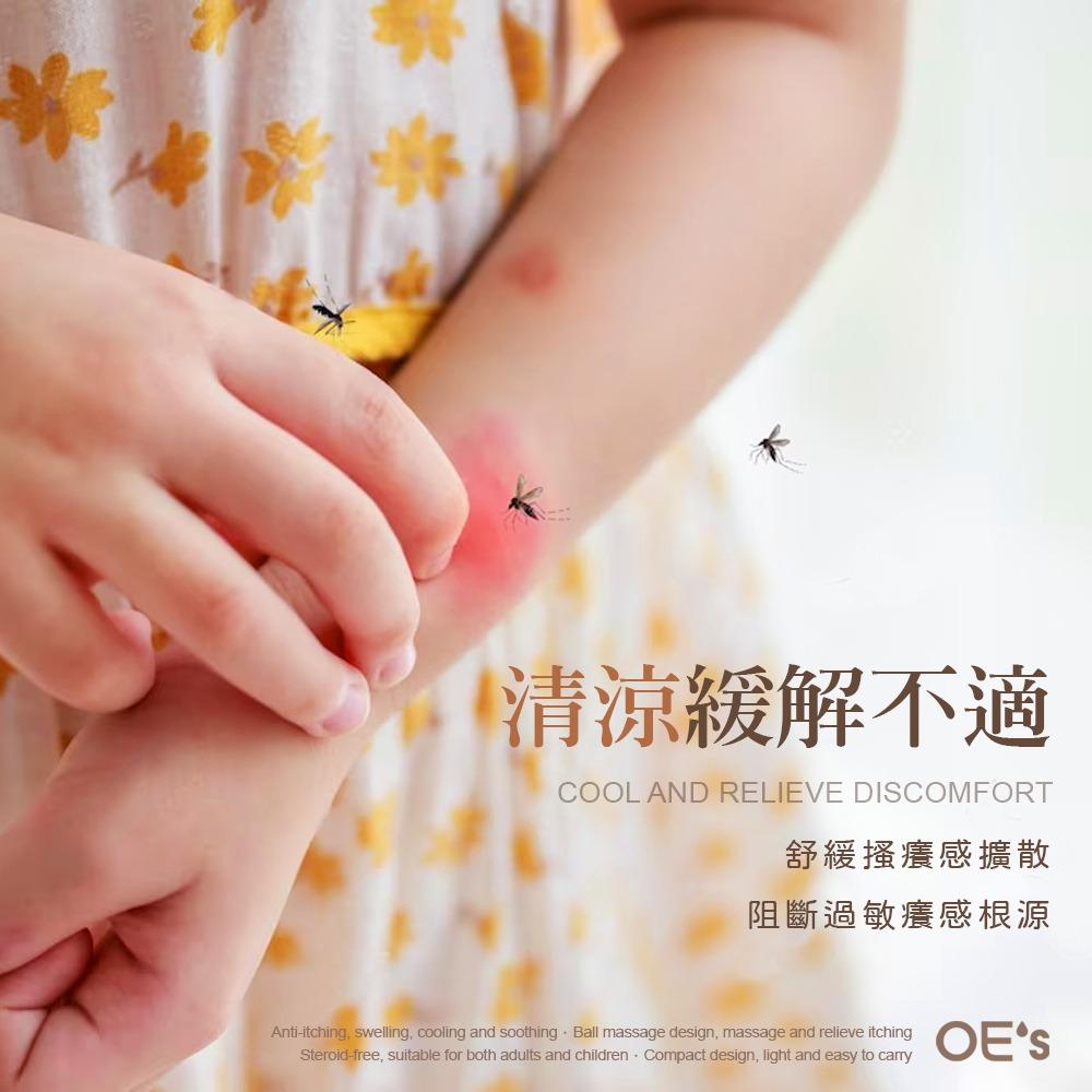 S21902  OEs 出遊必備 綠精油清涼滾珠瓶(2瓶)