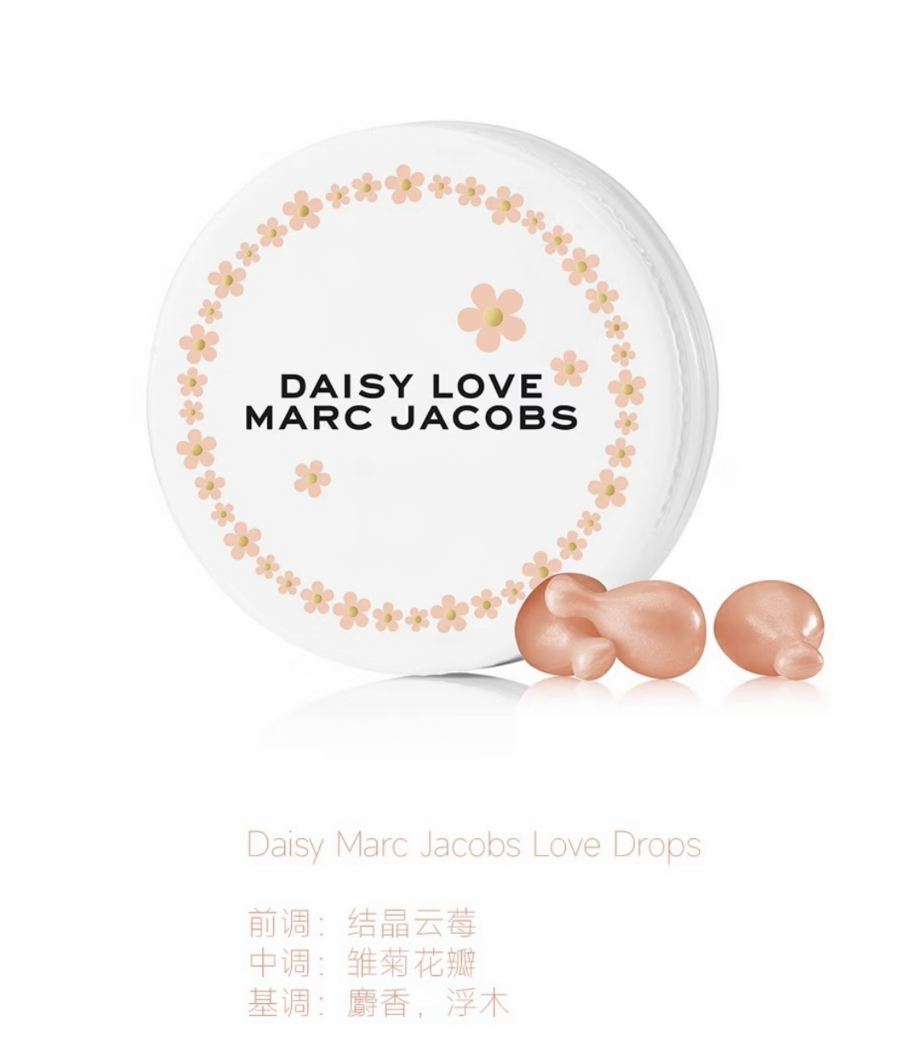 【預購】Marc Jacobs H060622 Daisy Love 香水膠囊 300粒裝 (簡易包裝)