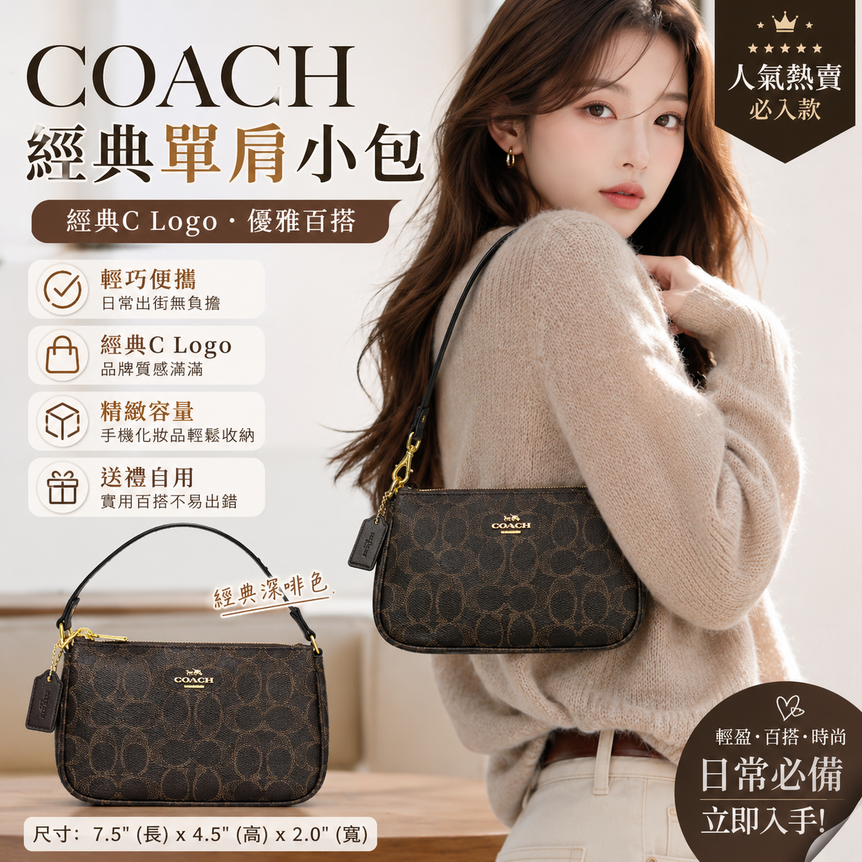 【預購】COACH H060603 老花金屬吊飾腋下包（深啡色）