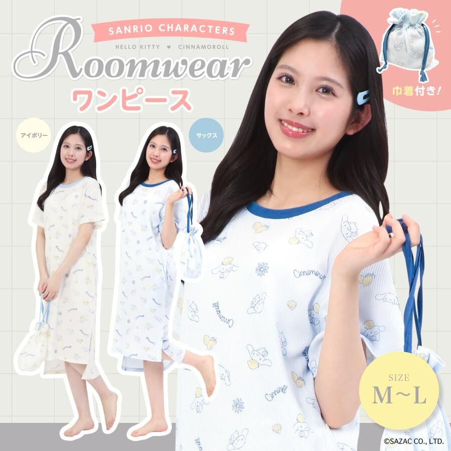 26105-CN Sanrio Cinnamoroll One-Piece Nightdress with Drawstring Pouch#JP-SZ26-SAN-2058