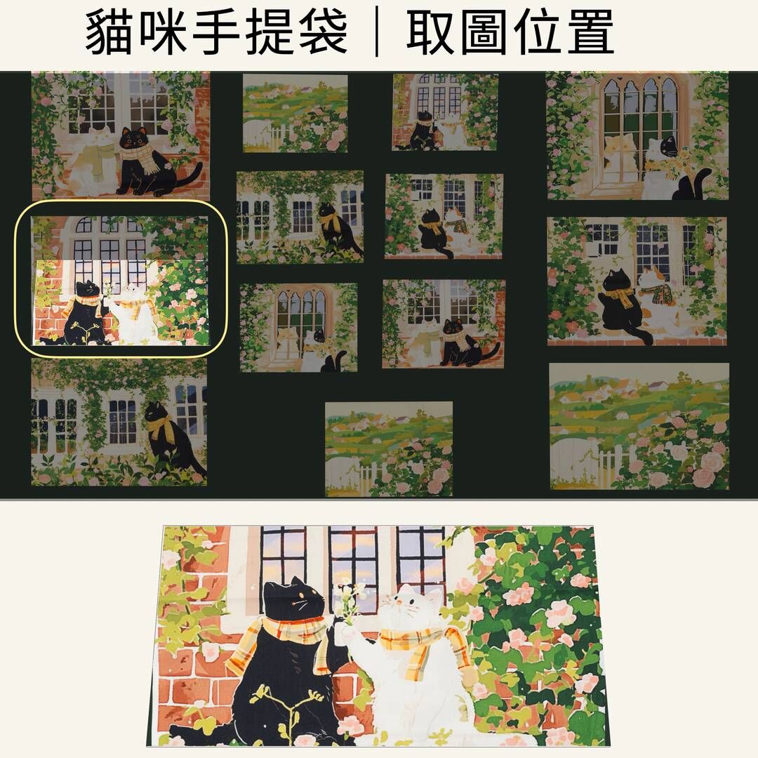 貓咪手提包取圖位置