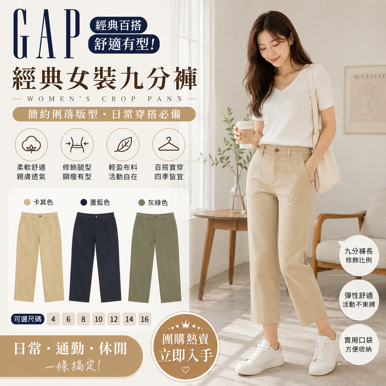 【預購】GAP H060623 女裝經典九分褲