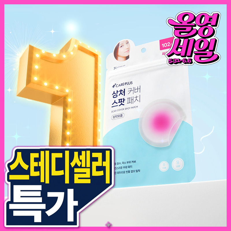 Careplus 超薄隱形痘痘貼 A000000222781