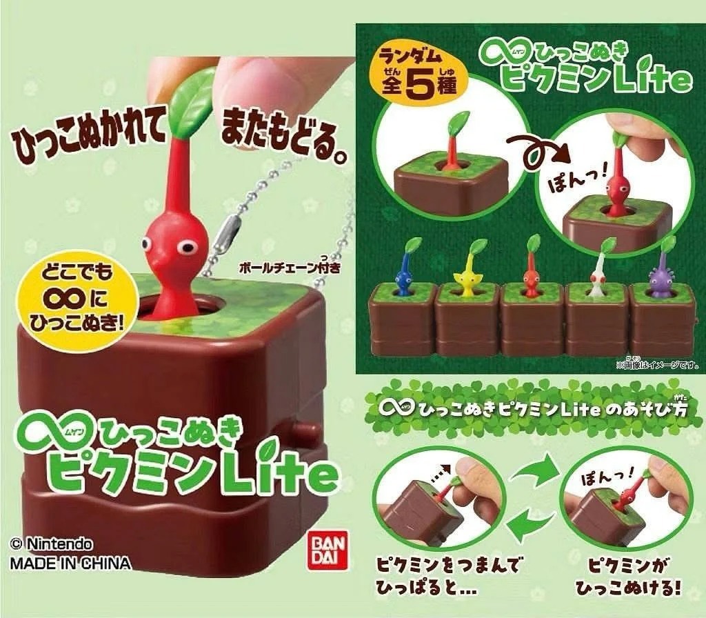 無限拉扯 皮克敏公仔 輕便版 原盒