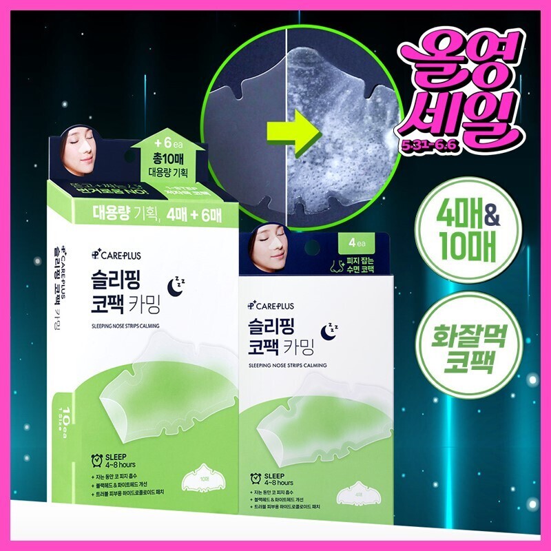 Care Plus 睡眠鼻翼毛孔貼 鎮靜款 寶可夢聯名版 A000000226627
