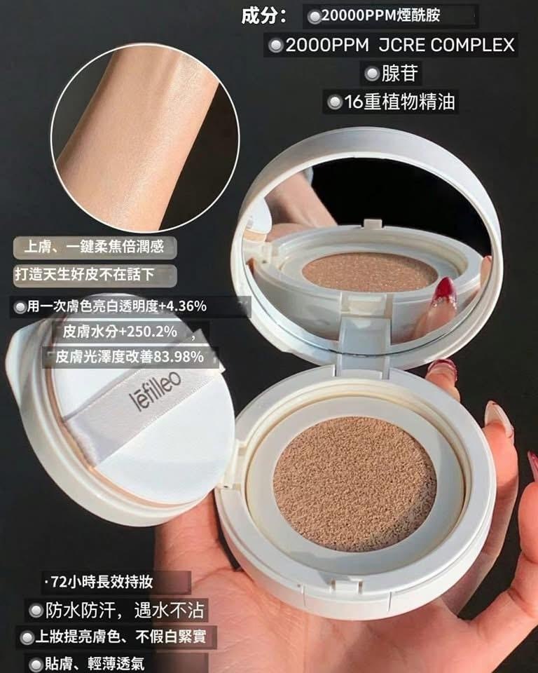 韓國Lefilleo畫皮再生氣墊三部曲SPF50+++